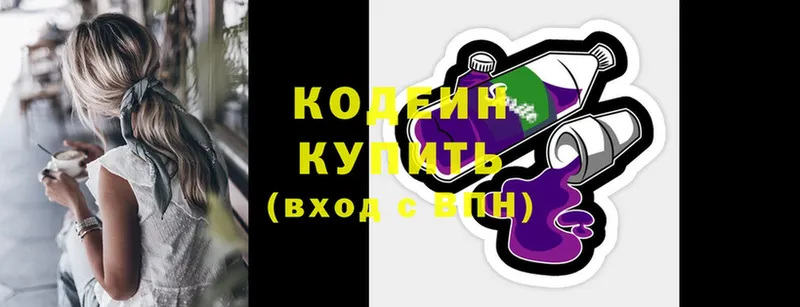 купить  цена  Гусиноозёрск  Кодеиновый сироп Lean напиток Lean (лин) 