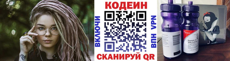 Кодеиновый сироп Lean Purple Drank  Гусиноозёрск 