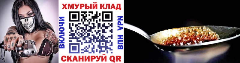 Героин Heroin  Гусиноозёрск 