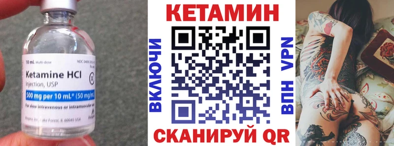 Кетамин ketamine  Гусиноозёрск 