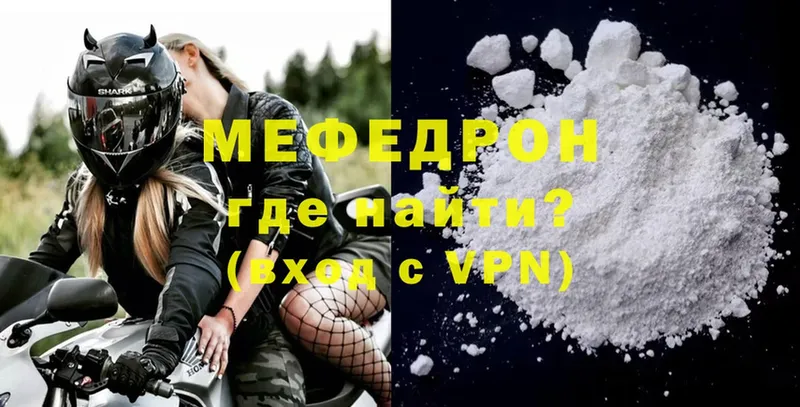 Мефедрон VHQ  купить закладку  Гусиноозёрск 