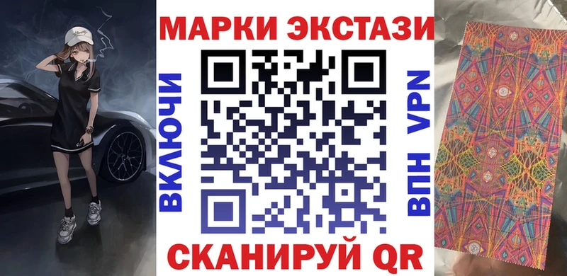 Наркотические марки 1,8мг  хочу   Гусиноозёрск 